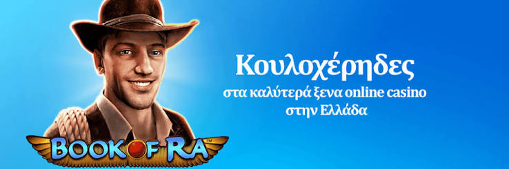 Τα Καλύτερα Καζίνο στην Ευρώπη για Το 2023 1206687520