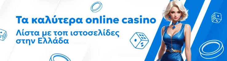 Online Καζίνο Αξιολογήσεις Οδηγός για Επιτυχία Online Καζίνο Αξιολογήσεις Οδηγός για Επιτυχία