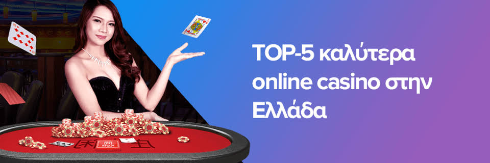 Τα Καλύτερα Ηλεκτρονικά Καζίνο Ο Απόλυτος Οδηγός 462713520
